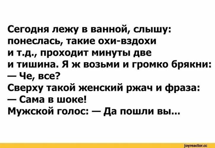 Анекдот сама в шоке. Анекдоты про смешные ситуации. Лежи погромче. Блондинка в наушниках. Парень прибавляет громкость мем.