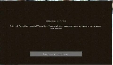 Как исправить internal exception java io ioexception