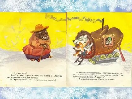 Главная мысль рукавичка 1 класс