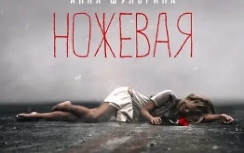 Тексты песен анны шульгиной