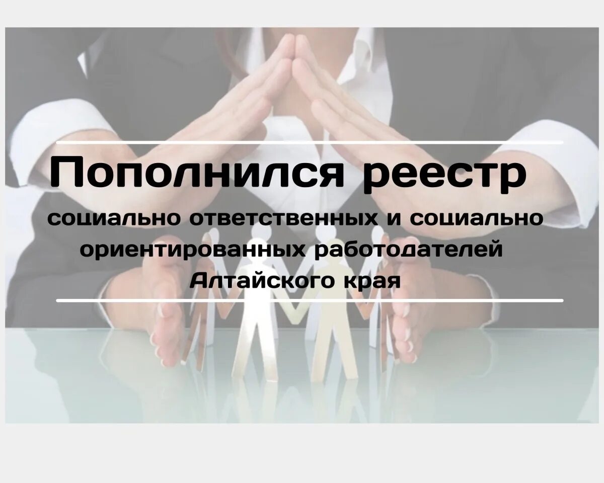 Информация по соц предприятию для сайта. Пао «нефтекамский автозавод». Социально ответственный работодатель. Конкурс лучший социально ответственный работодатель. Социально ответственный работодатель.