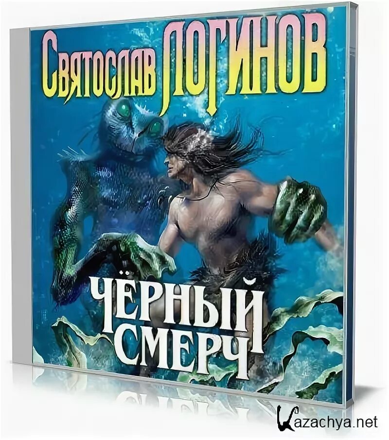 Книга про торнадо и ураганы. Смерч книга. Запрещенная реальность книги. Головачёв смерч. Повелитель торнадо.