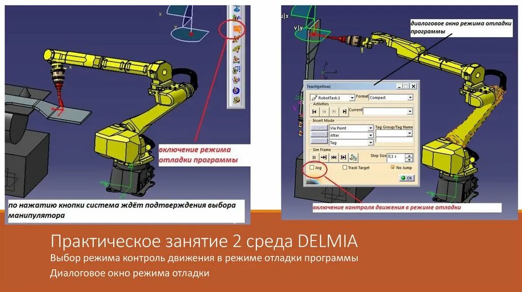 Программа контроль движения. Безопасности промышленных роботов. рабочий орган промышленного робота. программы для промышленных роботов. промышленные роботы контроль.