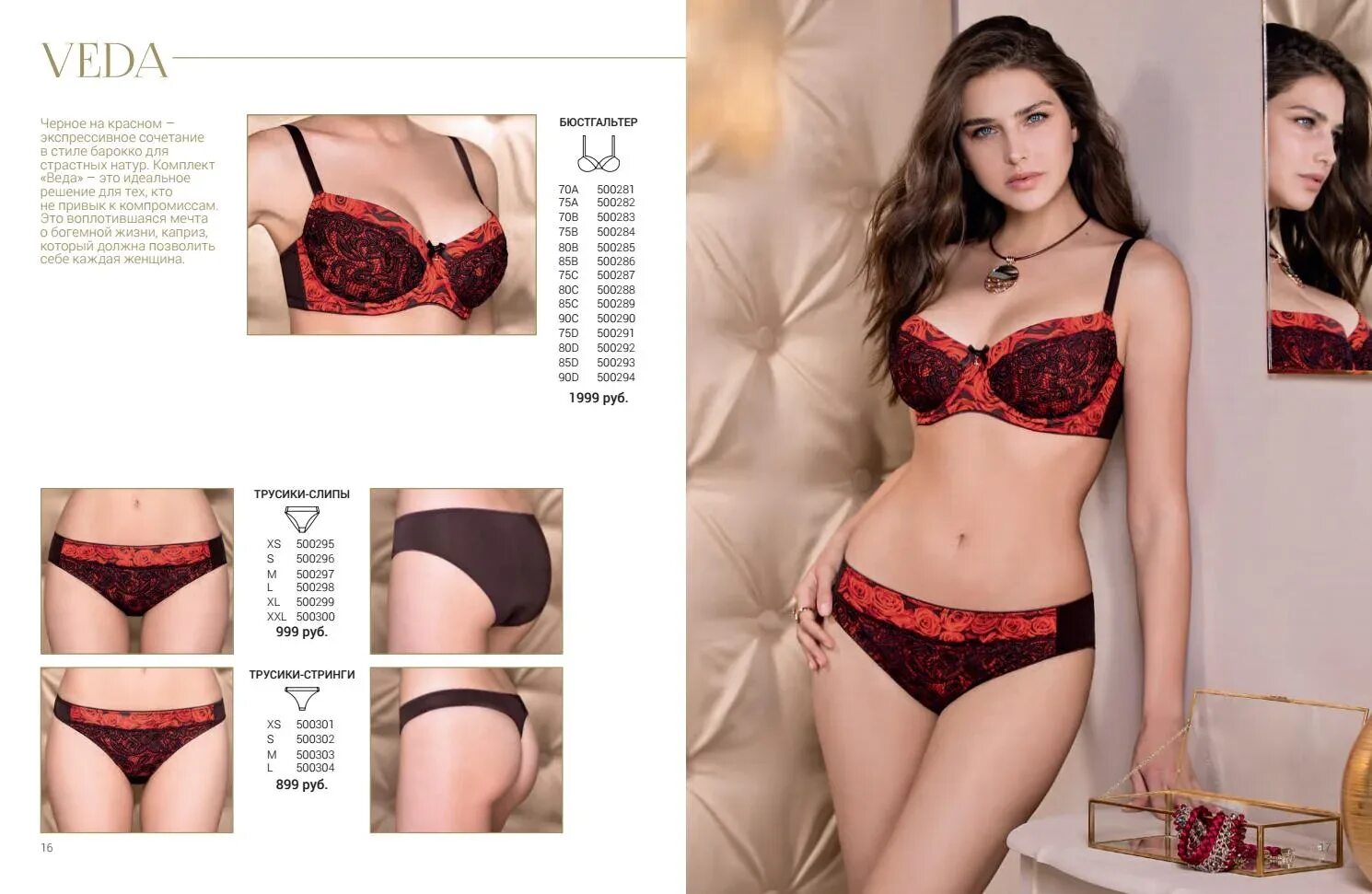 синий). кружевное боди флоранж. ретро каталоги нижнего белья. нижнее бельё флоранж каталог. Florange russell.