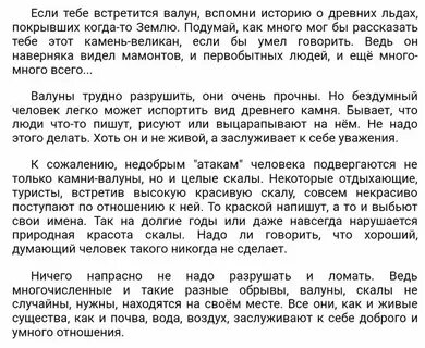 Великан на поляне и камень достоин уважения