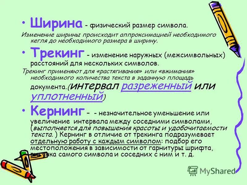 Высший класс текст. Текст как информационный объект может состоять из. трекинг это в информатике. информационный объект создаваемый и обрабатываемый. кёрнинг это в информатике.