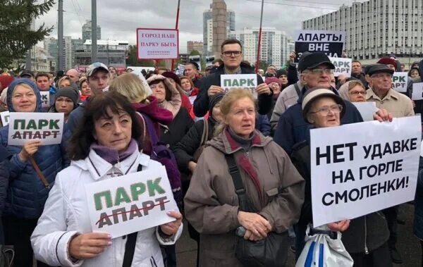 Инициативная группа депутатов выступила. Инициативная группа депутатов выступила. Трехгорный совещание по инициативному обсуждению. Инициативная группа депутатов выступила. Остров митинг.