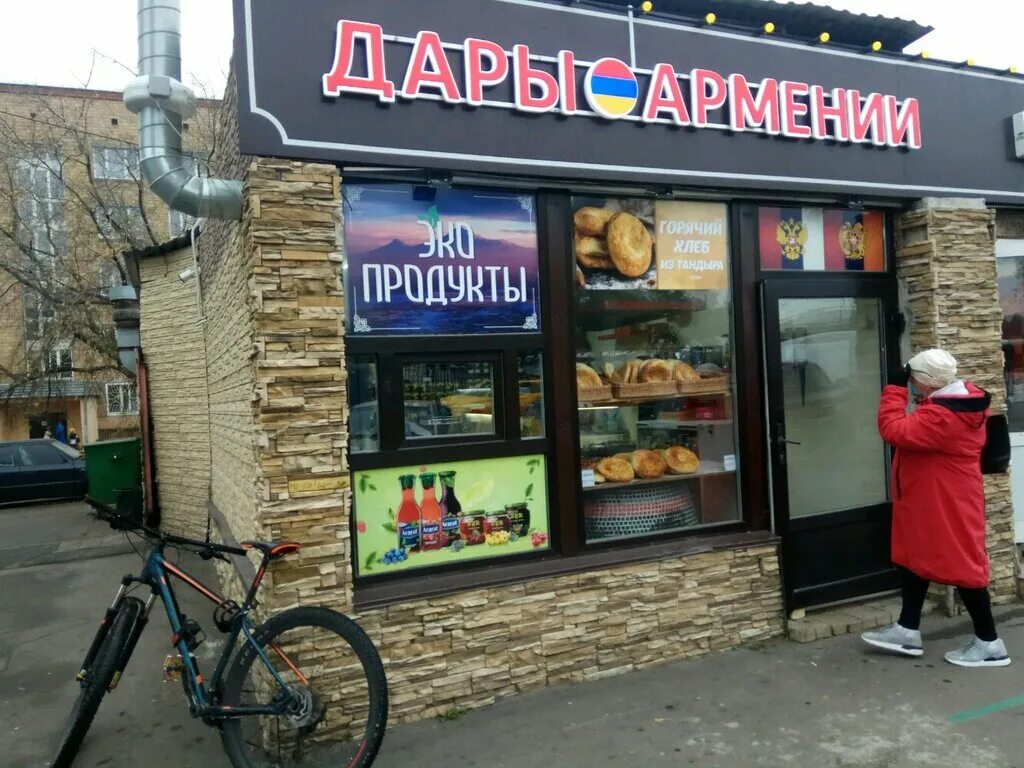 Дары армении магазин. Армянский продуктовый магазин. Армянские продукты магазин. Магазин продуктов из армении. Дары армении магазины в москве.