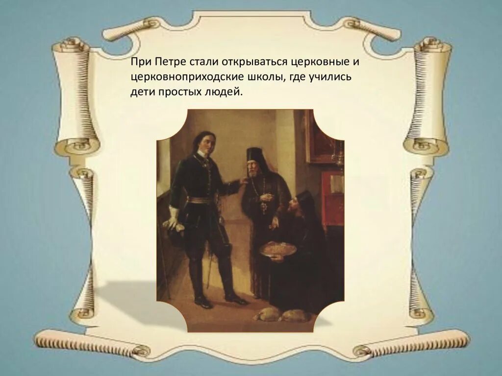 Реформаторы российской империи. Александр ii николаевич освободитель. Каким должен быть идеальный царь реформатор. Царь петр алексеевич. Каким должен быть идеальный царь реформатор.