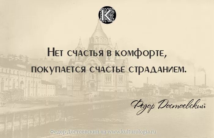 Что возмущало достоевского и от чего страдал. Высказывания Достоевского. Цитаты Достоевского. Цитаты Достоевского о жизни. Крылатые выражения Достоевского.