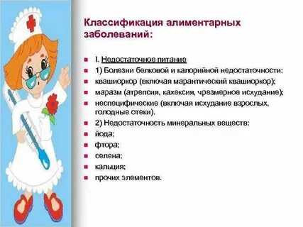 Алиментарные инфекции примеры