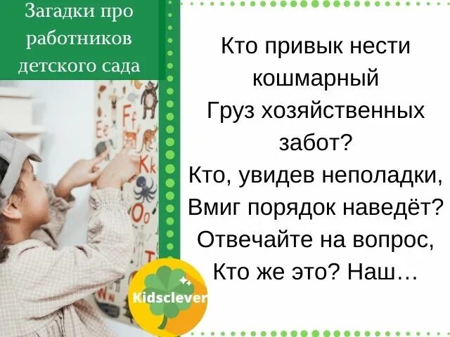 Профессия музыкальный руководитель в детском саду. Профессии в детском саду. Профессия няня в детском саду. Профессии работников детского сада в картинках. Стих про музыкального руководителя в детском саду.