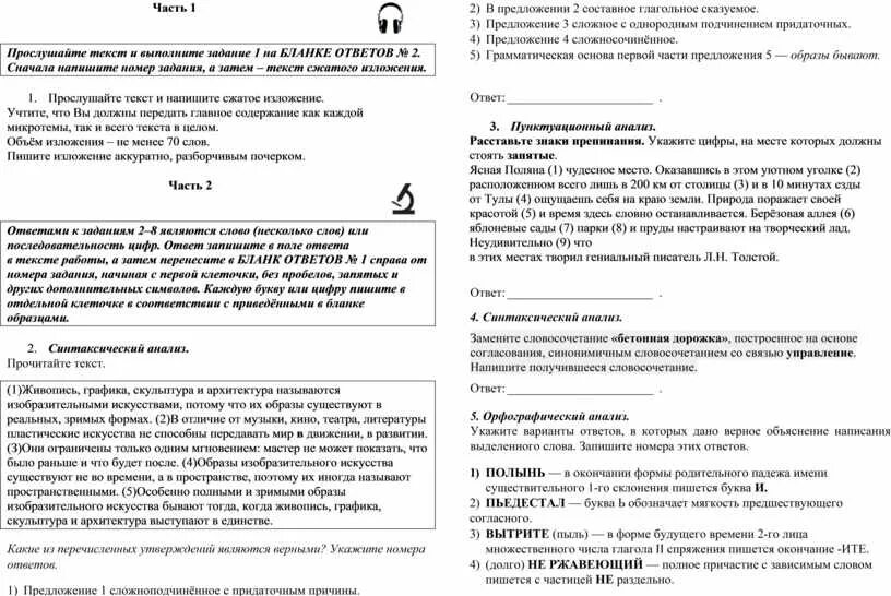 КИМЫ на сочинение 9.3. Подсказки для сочинения 9.3. Жизненные ценности ОГЭ 9.3. Жизненные ценности сочинение 9.3 ОГЭ. Сочинение на тему жизненные ценности огэ 13.3