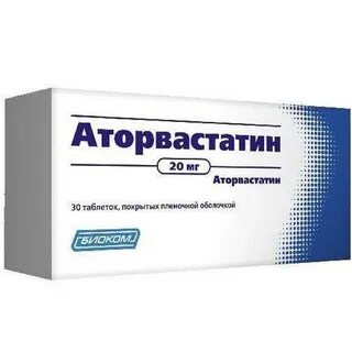 Аторвастатин торговое название