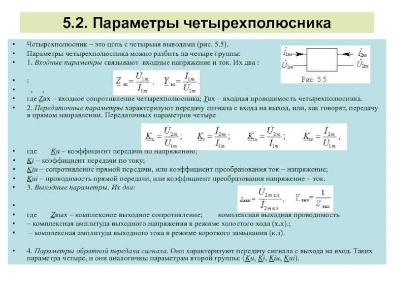 По напряжению в данной работе