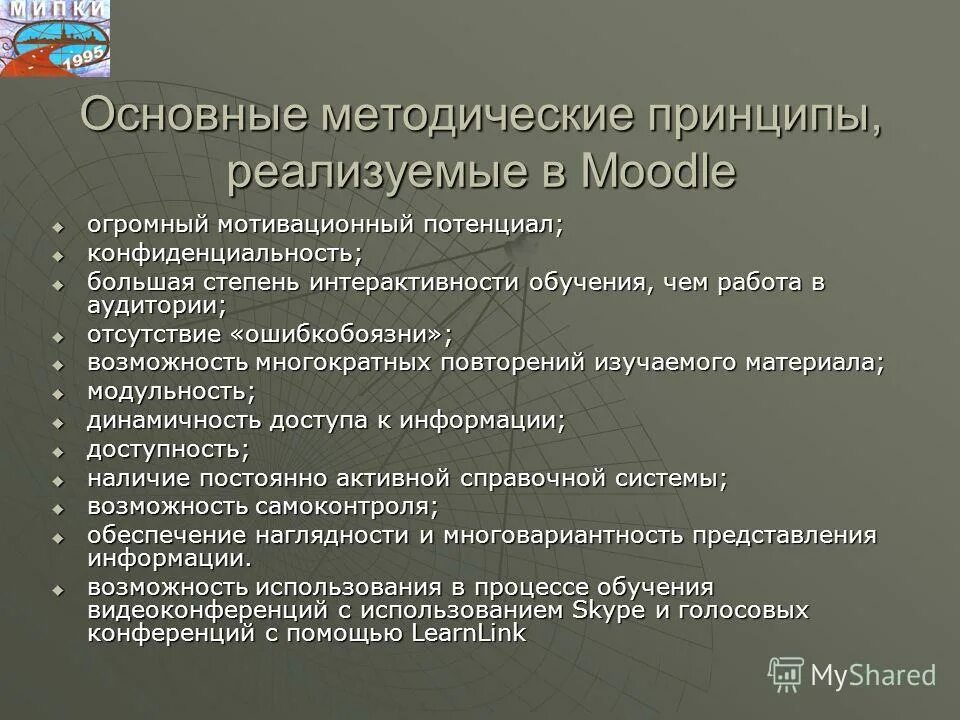 Методическая работа презентация. Принципы методической работы в доу. Принципы построения обучения. Методическая работа в дюсш. Методическая работа в школе.