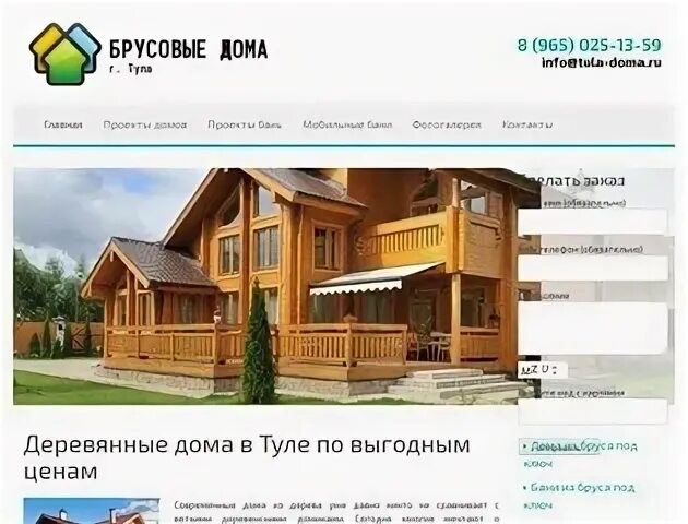Дом сайтов тула