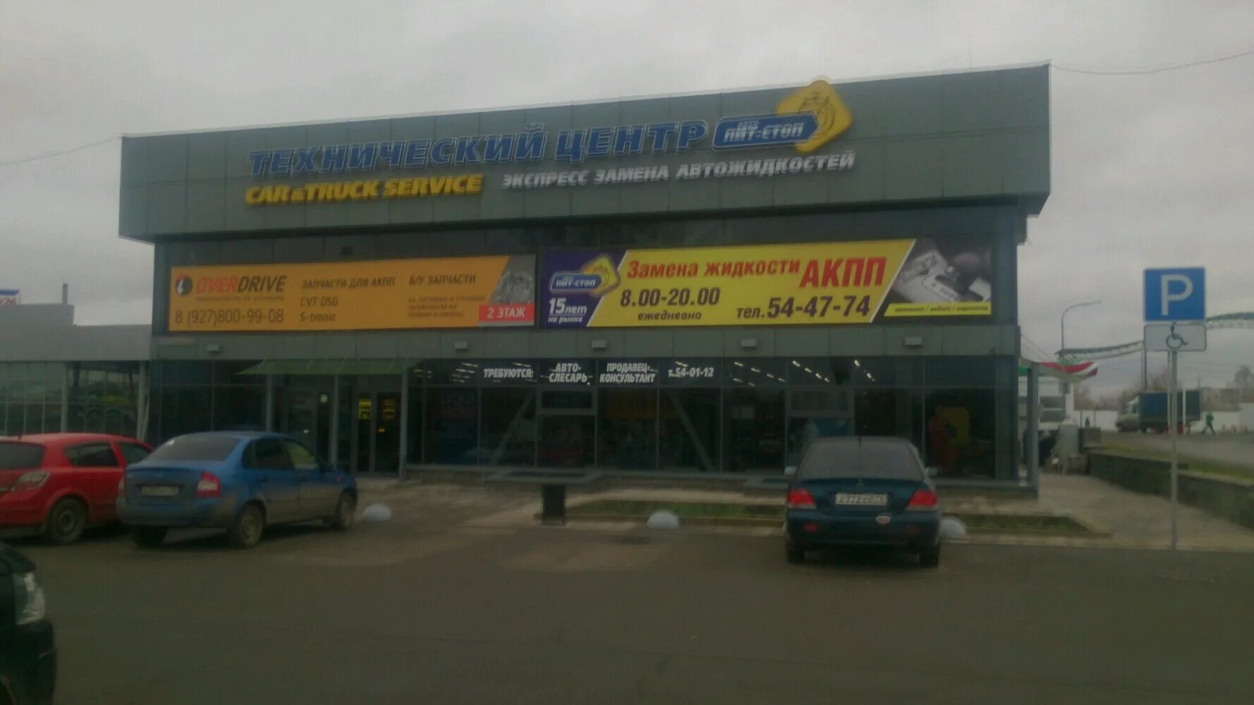 техосмотр в барнауле. пит стоп пункт страхования. автотехцентр ульяновск. пит стоп ульяновск. пит стоп барнаул.