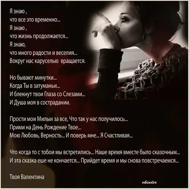 Стих мужу которого нет. Стихи в память о муже. стихи о покойном муже.