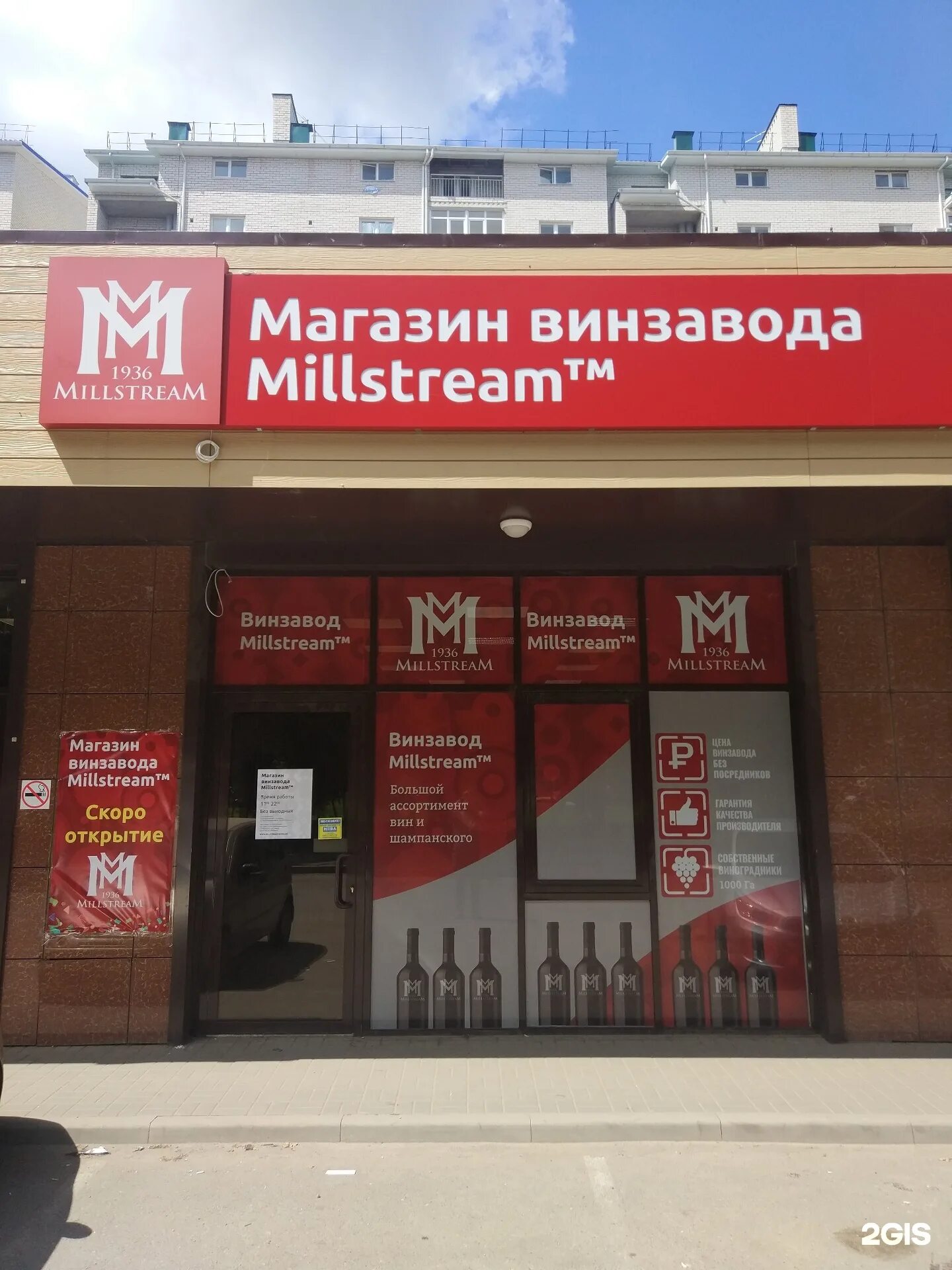 мильстрим магазины в спб. магазин мильстрим в спб адреса. дворцовый проспект 22. магазин винзавода millstream спб. магазин мильстрим в спб адреса.