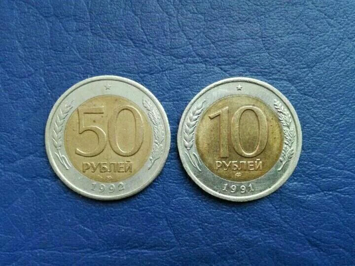 Монеты ГКЧП 1991, 1992, 1993 года. Монеты ГКЧП. Рубль 91 года. 5 Копеек 91 года.