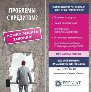 Решить проблему кредит