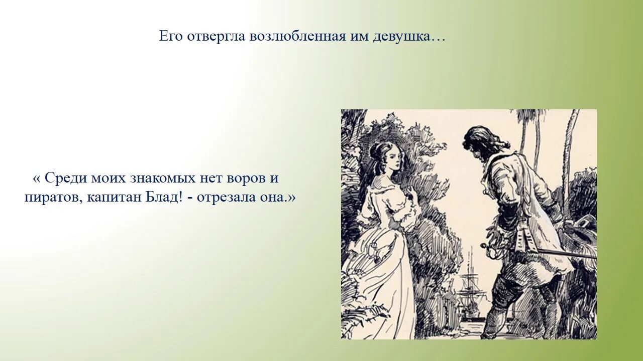 Жозефина богарне. Отвергнутая возлюбленная. Meisel, ernst. Женщины соперницы. Пластический спектакль.