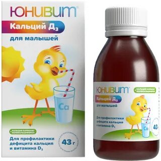 Кальций юнивит для малышей отзывы