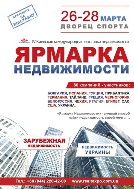 Блюхера 45 екатеринбург на карте. Ан ярмарка екб. Ярмарка недвижимости гк балтрос. Красивое ярмарке недвижимости. Ярмарка недвижимость екатеринбург.