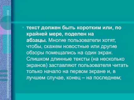 Длины текст любой