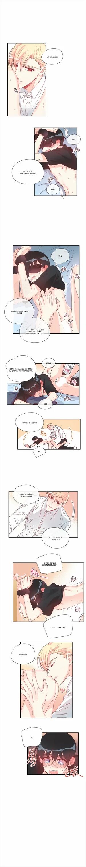 Яой алиса. Алиса в стране взрослых манга. Яой манхва алиса в стране взрослых. Ария манхва. Манга яой алиса в стране взрослых.