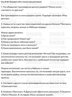 Тест по литературному чтению страна детства