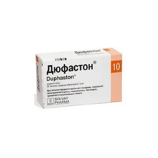 Дюфастон сколько мг