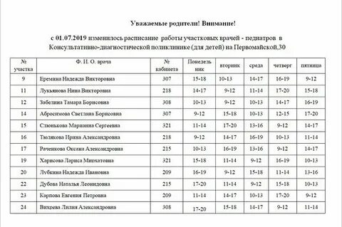 Константиново раменский 28 автобус расписание
