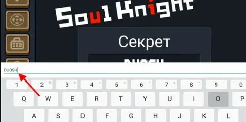 Коды в соуле