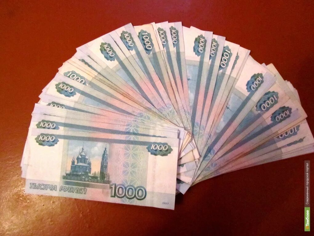 20 от 1000 рублей. 20 Тысяч рублей по 1000. 20 Тысяч по тысячи. Деньги рубли. 33 Тысячи рублей.