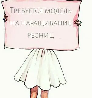 Срочно девочки