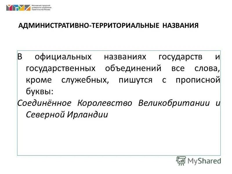 полное официальное имя