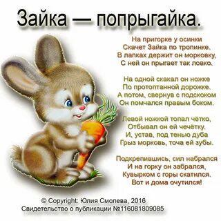 Короткий рассказ в стихах