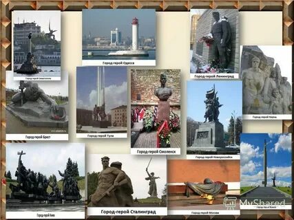 Стенгазета города герои