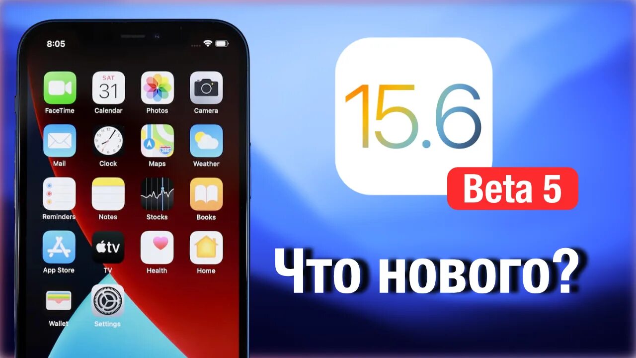 Apple выпустила салфетку. Ipados 14. Обновление айфона 16. 1. Ios 13 дата выхода.