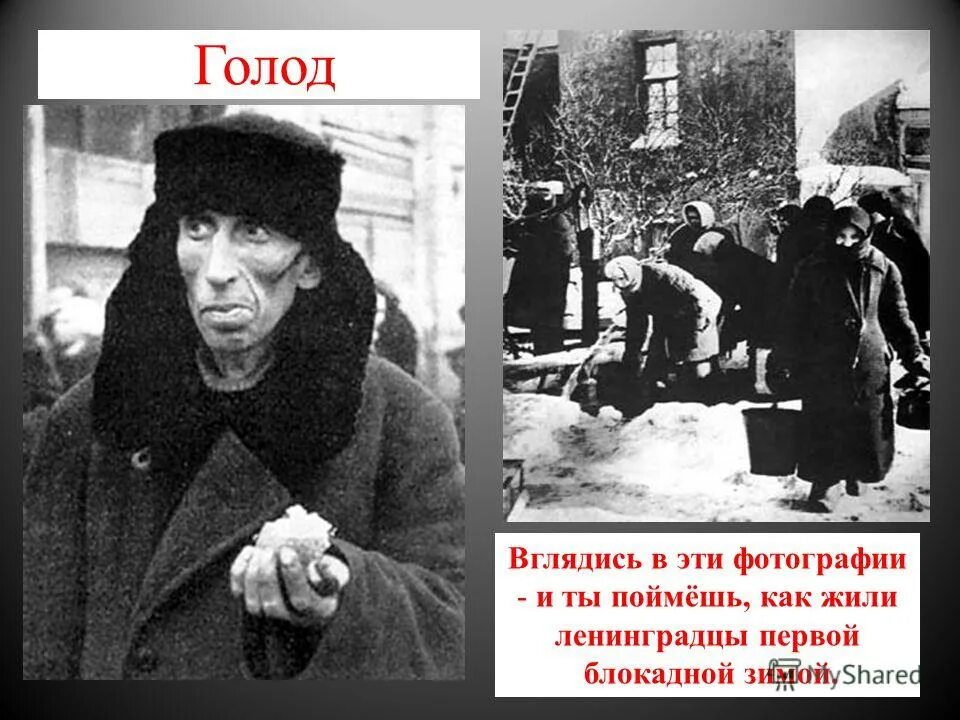 голод блокады блокада ленинграда. блокада ленинграда голод. голодающие люди в блокадном ленинграде. блокада ленинграда голод. смерть в блокадном ленинграде.