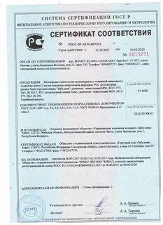 Раствор кладочный цементный м100 сертификат