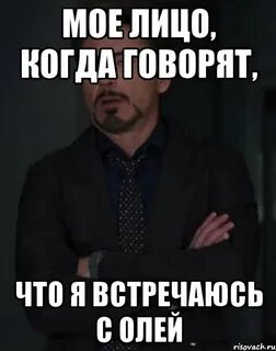 Я встречаюсь с сидевшим