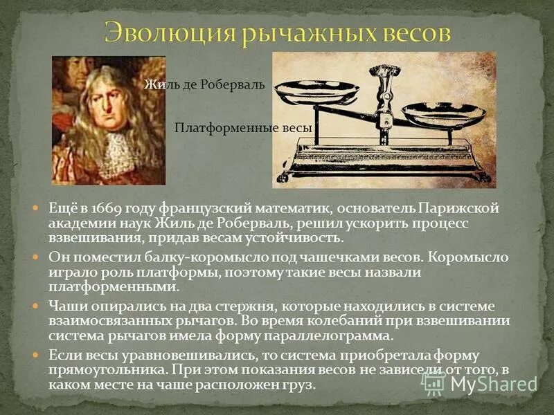 Масса слово для презентации. Масса слово для презентации. Пре при таблица. Слово вес. Придать вес словам.