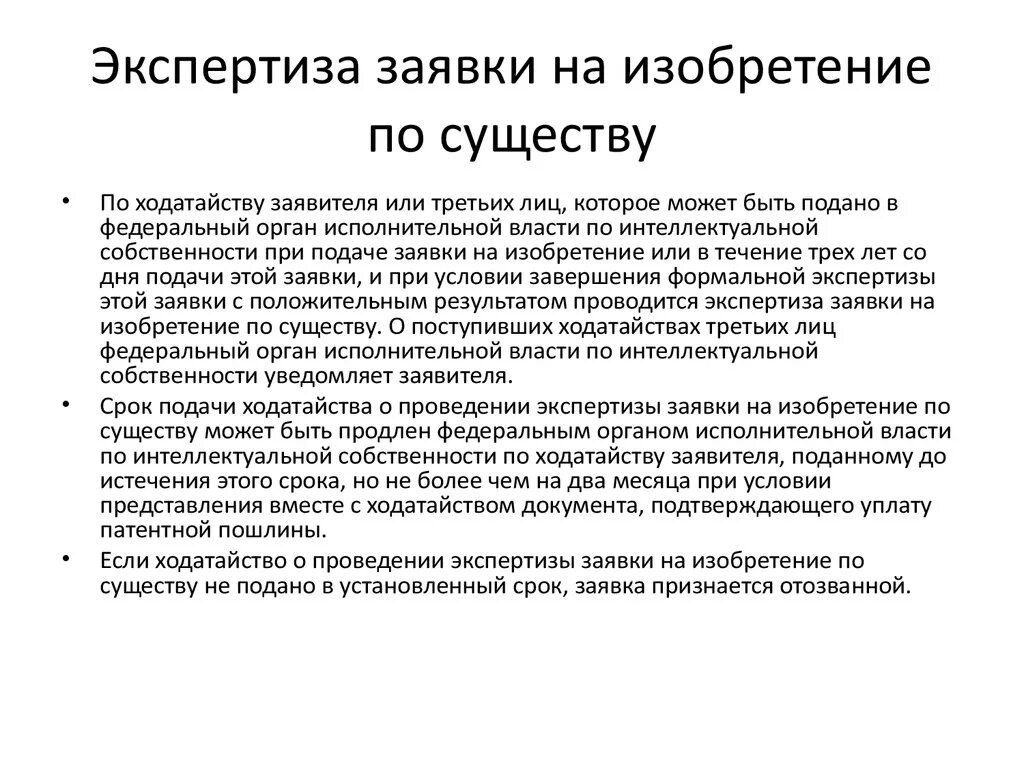 Требования вытекающие из семейных отношений. Сроки исковой давности по договорам. Экспертиза по существу. Срок исковой давности по договору перевозки. Договорные сроки исковой давности.