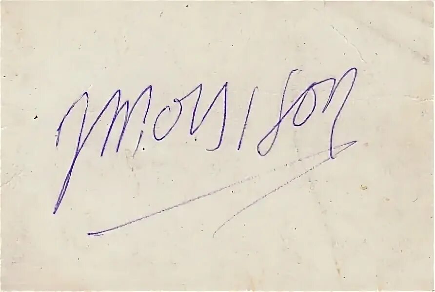 Написать очевидно. Автограф Джима Моррисона. Роспись Джима Моррисона. Джим Моррисон автограф. Джим Моррисон подпись.