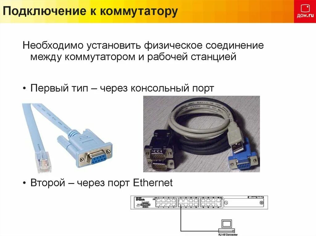 Как соединить два коммутатора между собой Новый PoE коммутатор Fast Ethernet на 10 портов от OSNOVO