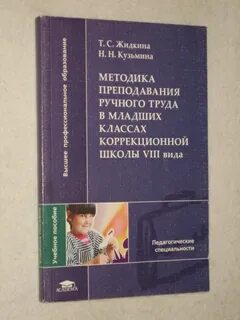 Методика преподавания истории в школе