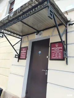 Нотариусы г рыбинск